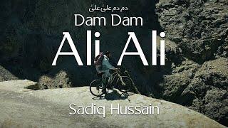 Dam Dam Ali Ali | Sadiq Hussain | Official Music Video