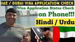 Dubai Visit Visa / Employment Visa Application Status Check on Phone || Dubai Visa Status Check