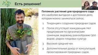 С чего начать свой бизнес на питомнике