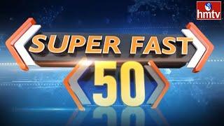 Super Fast 50 News | Morning News Highlights | 22-10-2024 | hmtv Telugu News