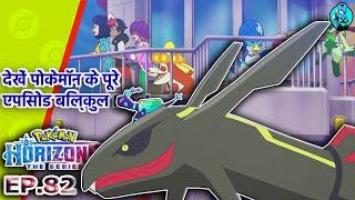 Rayquaza Returns| Pokémon Horizons Episode 82 "इंद्रधनुष के अंत में" In Hindi #pokemon