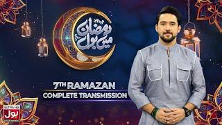 Ramazan Mein BOL | Complete Transmission | Farhan Ali Waris | 7th Ramazan | BOL Entertainment