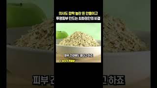 의사도 깜짝 놀란 돈 안들이고 투명피부 만드는 최화정만의 비결