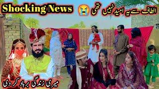 Shocking News Altaf Se Yih Umeed Nahi Thi | Saba Ahmad Vlogs | Altaf Village Food