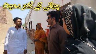 bhai ke ghar dawat village family Punjabi family sumira family Pakistanivlogs Hassan family