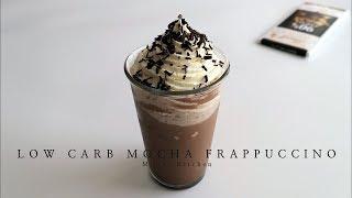 살빠지는 음료, 다이어트 모카 프라푸치노, 카페모카, Low Carb Mocha Frappuccino, KETO Drink, LCHF Recipe, 키토음료, 간헐적단식 식단