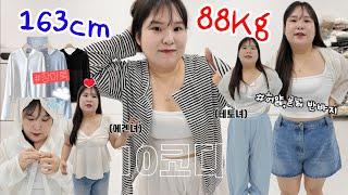 ) 빅사이즈 여름 -10kg 통통 뚱뚱 코디️ #6677 #8899