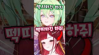 '리좀섹'을 따라하는 리제 #스텔라이브 #vtuber #버튜버