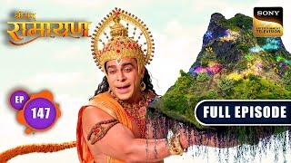 Sanjeevani Booti लेकर हुआ Hanuman Ji का आगमन | Shrimad Ramayan - Ep 147 | Full Episode