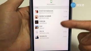 “我姐姐让我加你有事请教”，微信加好友新套路，很多人中招