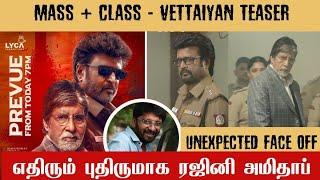 Vettaiyan Teaser Review | மாசா கிளாஸ் வேட்டையன்  டீசர் | pop suresh