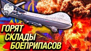 Украина ударила по складу с боеприпасами в Острогожске Воронежской области