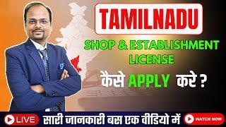 Shop and Establishment Registration in Tamil Nadu: Complete Guide for Businesses