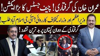 Imran Khan Arrested | Chief Justice Strict Remarks | Rana Azeem Vlog | 92NewsHD