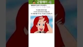 군대에서 전설이 된 썰
