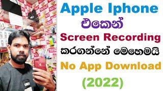 How To Apple Iphone Screen Recorder 2022 Sinhala Tips And Tricks