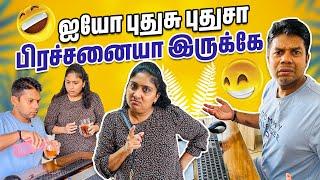 ஐயோ... முடியல டா.. | Rj Chandru Menaka Comedy