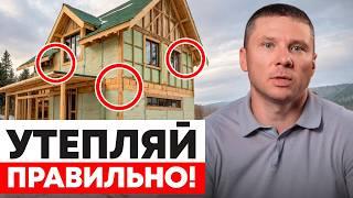 Как УТЕПЛИТЬ ДОМ из бруса, чтобы он НЕ СГНИЛ? Секреты и рекомендации!