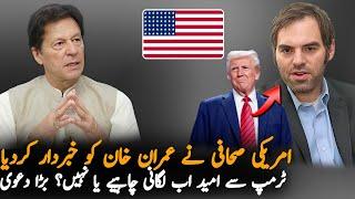 Imran Khan In Trouble ? American Journalist's Warning After Trump's Comments