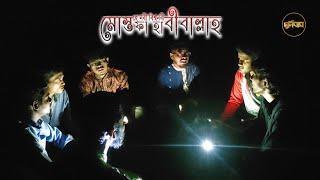 Special Naat | Mostafa Habiballah | নাতে রাসুল সাঃ | মোস্তফা হাবীবাল্লাহ | Hujjat I M & Team