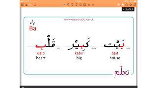 Beginners Arabic - Lesson 03 - Joining Letters