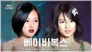 베이비복스.zip  Baby V.O.X Special Compilation