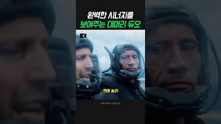완벽한 시너지를 보여주는 대머리 듀오