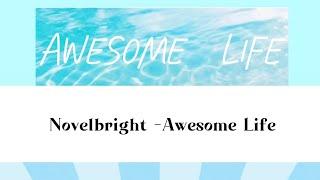 Novelbright (ノーベルブライト)-Awesome Life 歌詞付き