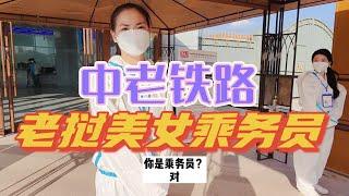 中老铁路通车！老挝美女乘务员回应，为何一票难求？打脸泰媒：老挝人买不起票