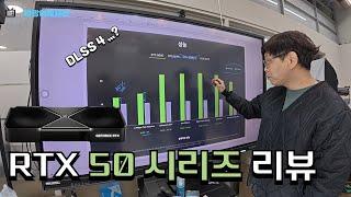 현재 제일 핫한 NVIDIA RTX 50 시리즈 그래픽카드 파헤쳐보기