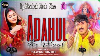 #Adahul Ke Phool |#Pawan Singh | #Navratri Bhakti Remix 2024 And #Hudaka Music Dj #Shailesh Rock