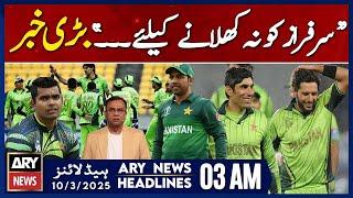 Basit Ali'sBig Revelations Regarding Sarfaraz | ARY News 3 AM Prime Time Headlines | 10th Mar 2025