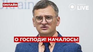 Час назад! КУЛЕБА шокировал заявлением! Днепр, Полтава и Запорожье в опасности! РФ наступают?