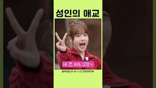 성인 은채! 성인 입니다!