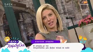 Η Αραβανή τελείωσε μέσα σε δύο λέξεις τη Σπυροπούλου! Τι απίστευτο είπε... (Βίντεο)