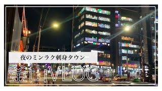 【釜山Vlog】夜の広安里ビーチエリアから民楽フェタウンの様子