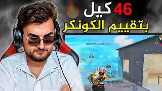 اول لاعب يكسر الرقم القياسي في المود الجديد #pubgmobile #pubg