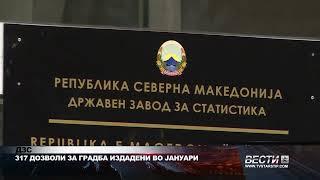 ДЗС 317 ДОЗВОЛИ ЗА ГРАДБА ИЗДАДЕНИ ВО ЈАНУАРИ 12 03 2025