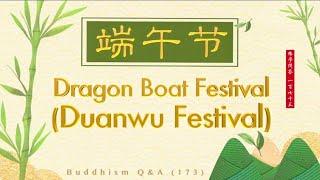 【Eng】 Dragon Boat Festival (Duanwu Festival) 端午节