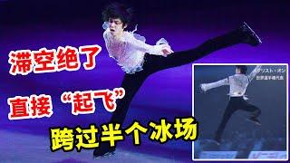 羽生結弦直接“起飛”！跨過半個冰場！滯空高度真是絕了！這一幕震驚了所有人！