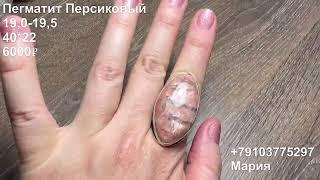 Микс МИНЕРАЛОВ (19,0-20,0 р.р.)