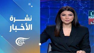 نشرة الثانية عشرة | 2024-10-31