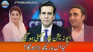 Center Stage With Rehman Azhar | 5 February 2022 | Express News | IG1H