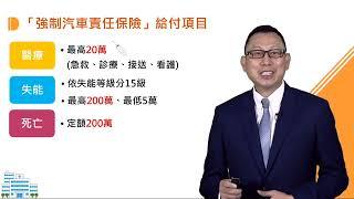 消費者的基本保障 丁榮光老師