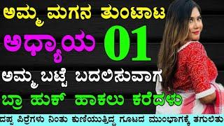 Kannada gk adda | useful information in kannada | kannada gk stories | kannada motivational story