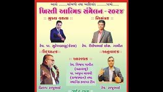 ખ્રિસ્તી આત્મિક સંમેલન 2024, Day 2, Rev. SureshBabu, @Faith Fellowship Ministry, Chikhalvav