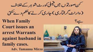 When Family Court issues an arrest Warrants against husband in family cases.