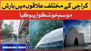 Heavy Rain in Karachi | Weather Updates Today | Breaking News