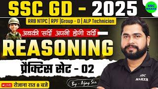 SSC GD Reasoning Practice Set #2 | SSC GD 2025 | Reasoning short trick in hindi For NTPC, RPF, ALP