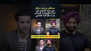 Journalist Harmeet Singh Praises Abrar Qureshi | What Did He Say About Gorakh Dhandha? | Must Watch!